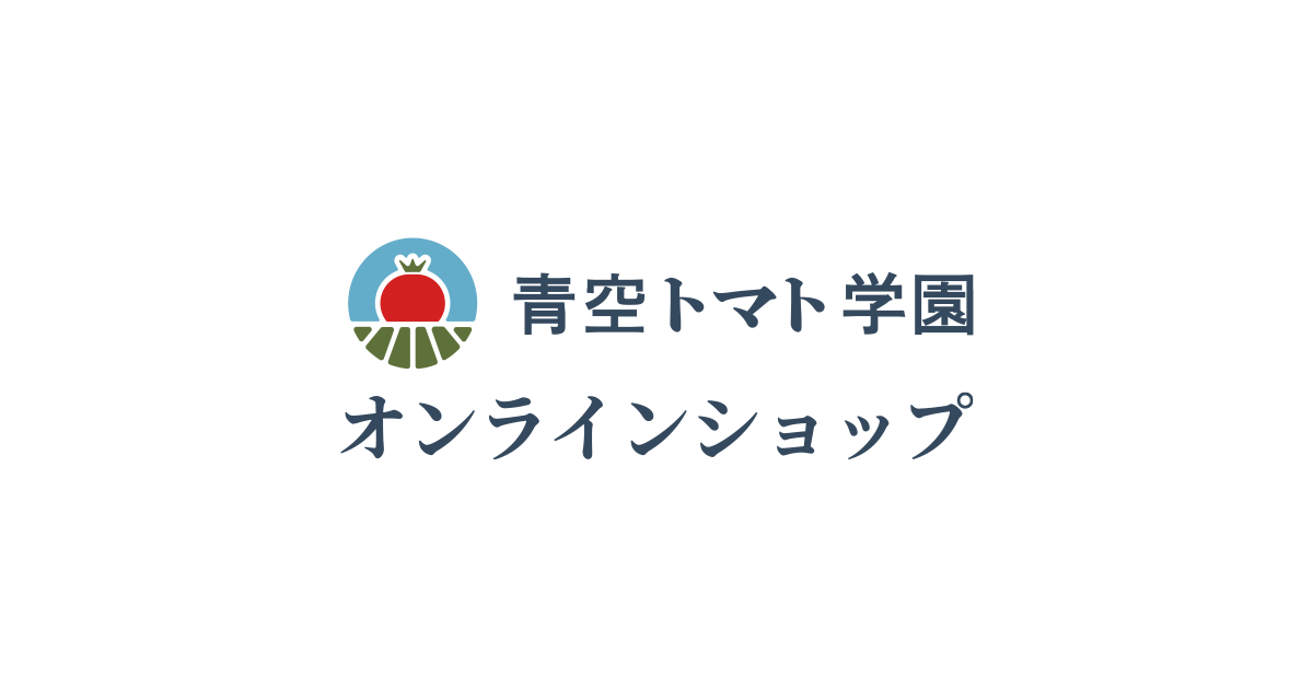 青空トマト学園オンラインショップ / ハイギャバトマトピューレー 1か